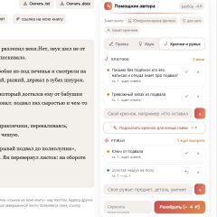 Картинка из статьи «Помощник автора: крючки, ружья и идеи для вашей книги»