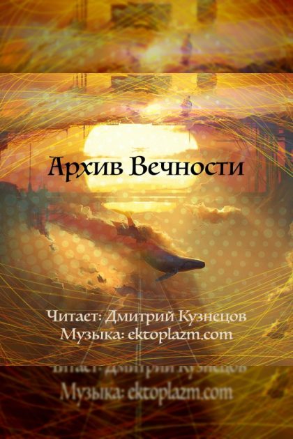 Алекс Бэйлор «Мощнейшая сила», 2021