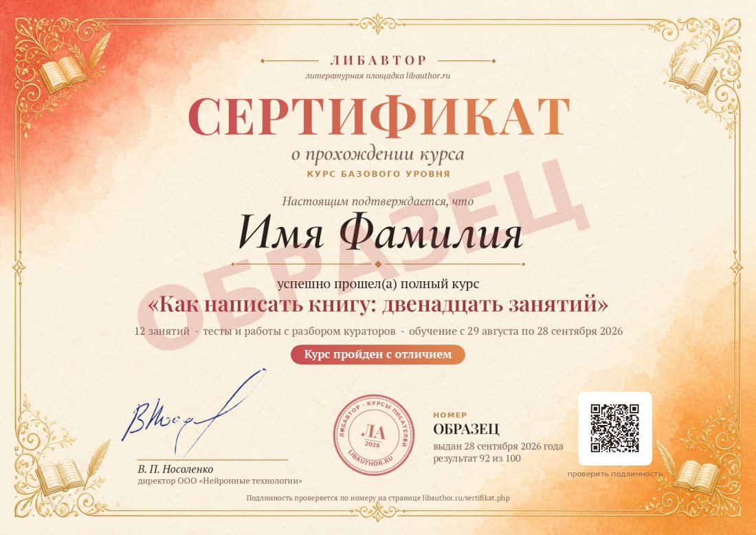 Образец сертификата о прохождении курса